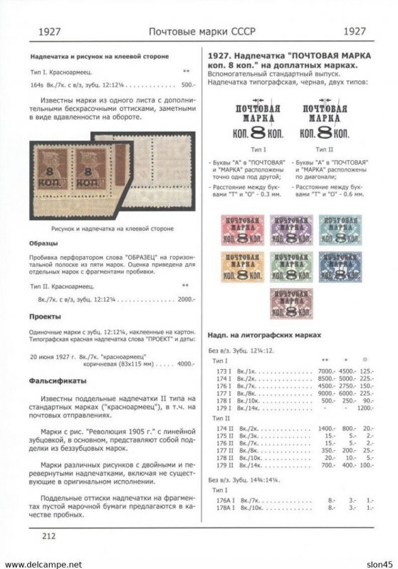 Russia 1927 8k/10k ovpt. Litho Type 1 No Wmk Perf 12.5x12 Block of 4 MH/MNH 1335