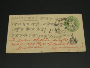 India Patiala state 1917 stationery cover *10532