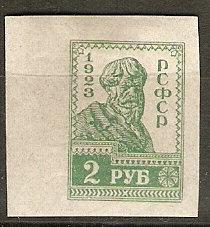 Russia Unssued Mi XIVC Mint VF 1923 SCV $1.00