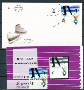 ISRAEL 1997 SPORT 15th MACCABIAH GAMES STAMP MNH + FDC + POSTAL SERVICE BULLETIN 