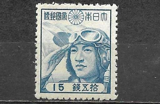 Japan Stamp National DefenceAircraft Pilot 15 Sen Mint Military