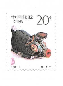 China 1995 - MNH - Scott #2550 *