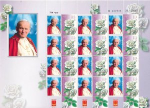 ISRAEL 2015 POPE JOHN PAUL II SHEET MNH