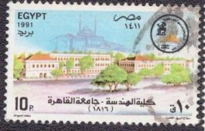 Egypt - 1442 1991 Used