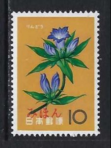 JAPAN 721 MNH MIHON [SPECIMEN] Z1349-5