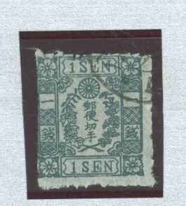 Japan #10v  Single (Forgery)