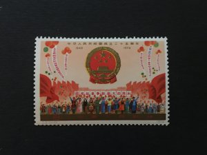 China memorial stamp, Genuine, MLH, RARE, List #297
