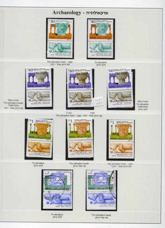 ISRAEL ARCHAEOLOGY I PRINTING & OR PHOSPHOR VARIETIES MINT NH OR USED ON PAGE