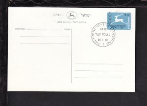Israel 0.12 Deer 1960 Postal Card FDC