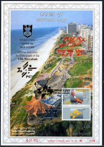 JUDAICA / ISRAEL: SOUVENIR LEAF # 130a - 14th MACCABIAH in NETANYA 