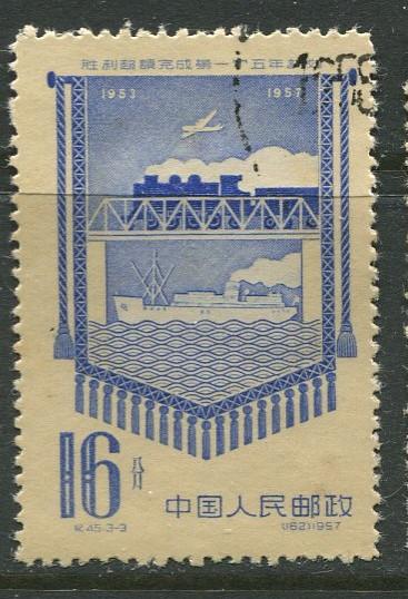 China - Scott 336 - Train,Bridge & Ship -1958 - VFU- Single 16f stamp