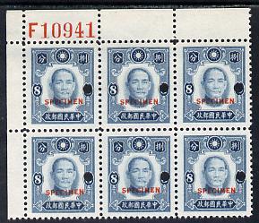 China 1941 Sun Yat-sen 8c turquoise-green optd SPECIMEN w...