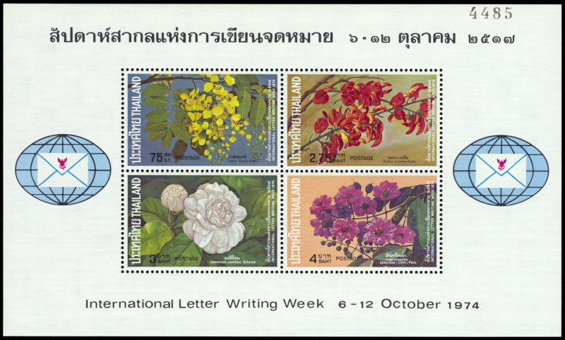 Thailand 1974 Scott #710a Mint Never Hinged