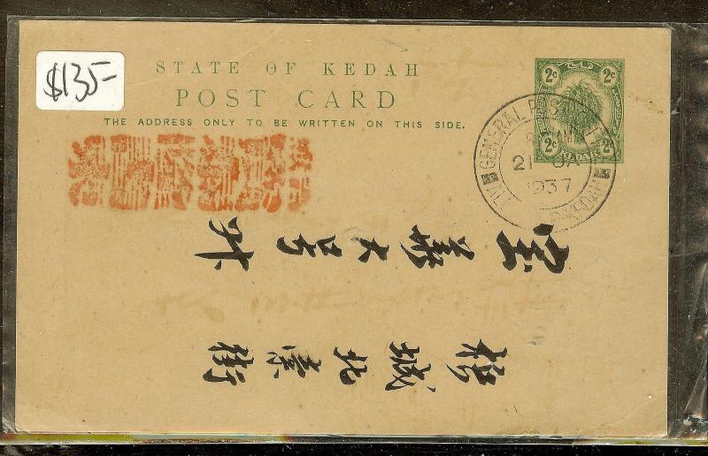 MALAYA KEDAH (P1312B) 2C PSC 1937   VFU