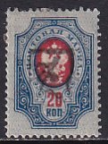 Armenia Russia 1919 Sc 39 20k Blue & Carmine Black Handstamp Perf Stamp MH