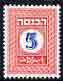 Israel 1952 Revenue 5pr in blue & red (unissued) as B...