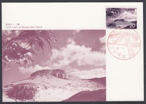 Japan Japanese Maximum Maxi Postcard Coral Reef Minami-jima Island Park 1973