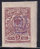 Armenia Russia 1919 Sc 7 Violet Handstamp on 5k Imperf Stamp MNH