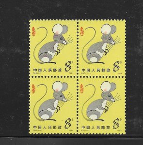 china -prc 1900  1984 blk 4   VF  NH