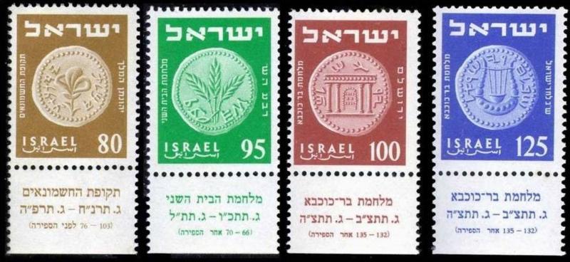 1954	Israel	94-97	COINS