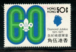 Hong Kong # 263, Mint Hinge. CV $ 3.25