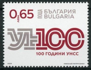 Bulgaria 2020 MNH Education Stamps University 100 Years Universities 1v Set