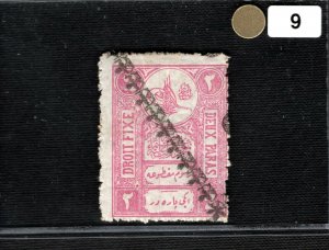 TURKEY Ottoman Empire Revenue Stamp 10 Para Used ex Collection GWHITE9