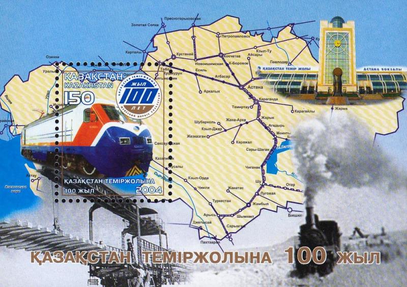 G)2004 KAZAKHSTAN, RAILWAY-RAILROAD, S/S, MNH