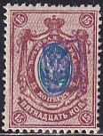 Armenia Russia 1919 Sc 10 15k Red Brown & Blue Violet Handstamp Perf Stamp MH