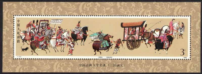 1988 PRC China souvenir sheet T.131. MNH Sc# 2180 CV $32.50