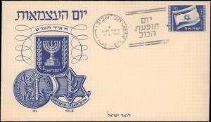 Israel, Worldwide First Day Cover