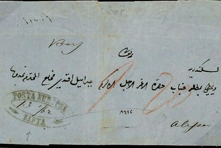 EGYPT Cover *POSTA EUROPEA / ZIFTA* Fine EL Pre-stamp 1862 {samwells-covers}F587