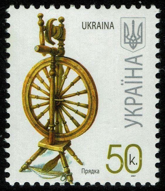 Ukraine #661 MNH - Folk Craft Spinning Wheel (2007)