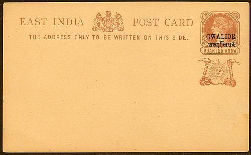 India States -Gwalior 1886 Mint VF post card H&G PC2