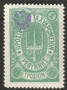 Crete 1899 Sc 43 Russian office MNH**