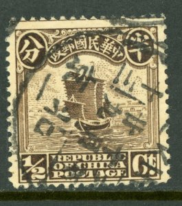 China 1915  First Peking ½¢ Junk  Scott 221 Selected for Cancel!! M711 ⭐⭐⭐⭐⭐⭐ 