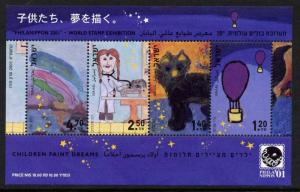 Israel 1451 MNH Children's Art, Stamp Design Contest