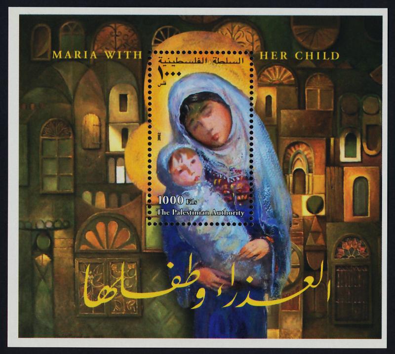 Palestinian Authority 161 MNH Christmas, Art