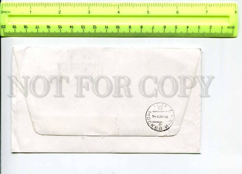 416355 UKRAINE to RUSSIA 1992 registered Kiev real posted First Day Week Letter
