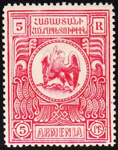 Armenia 1920 MH 5r Eagle with sword unissued