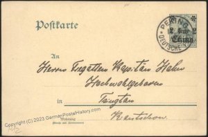 Germany 1909 China Peking Military Mail Frigatte Captain Kiautschou Cover 110905