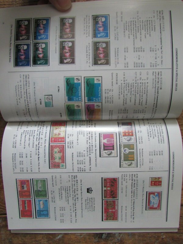 Yang's Postage Stamps & Postal History Catalogue of Hong Kong 13th Edition 1992 