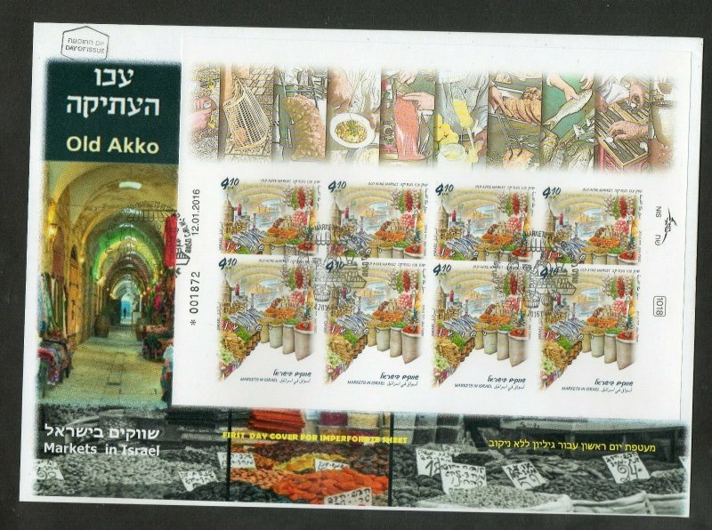 Israel 2016 Markets in Israel Imperforate Sheets on FDC!!