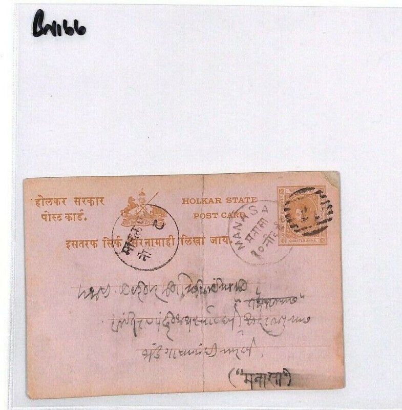 INDIA Holkar State *Manasa* Stationery Postcard {samwells-covers}BN166