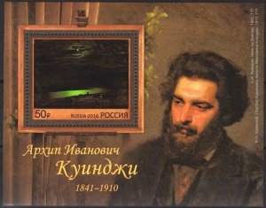 RUSSIA 2016 ART Paintings: Kuindji - 175, Artist. Souvenir sheet, MNH