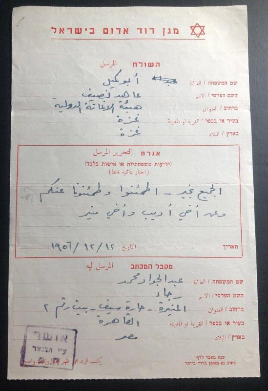 1956 Israel Prisoner of War Letter Cover Red Cross Suez Crisis All In Arab 