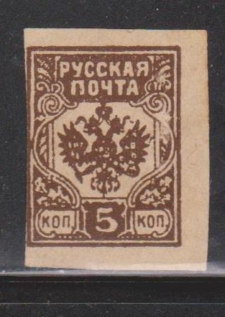 LATVIA Scott # Unissued MNG