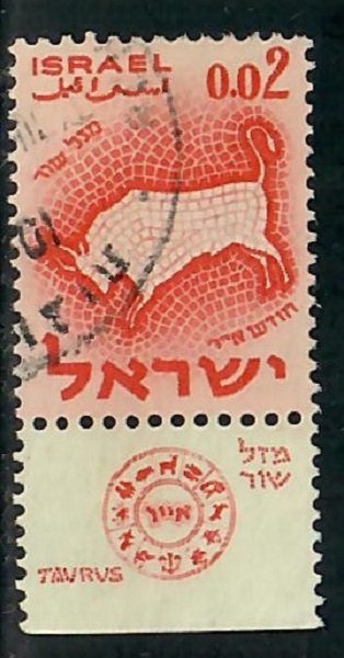 Israel #191 Bull Zodiac Sign used single with tab