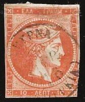 Greece 46/69 Imperfs  Scotts CV over $100 - 8 stamps from 1800s - See scans