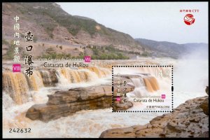 Macao Macau 2021 MNH Landscapes Stamps Mainland Scenery Hukou Waterfall Falls